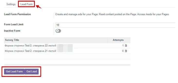 Налаштування лід форм в модулі Фуйсбук в Odoo, Unitsoft