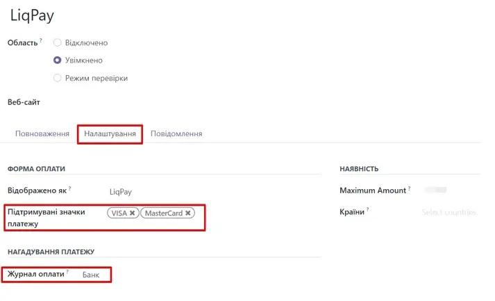 Налаштування Liqpay в Odoo, Unitsoft