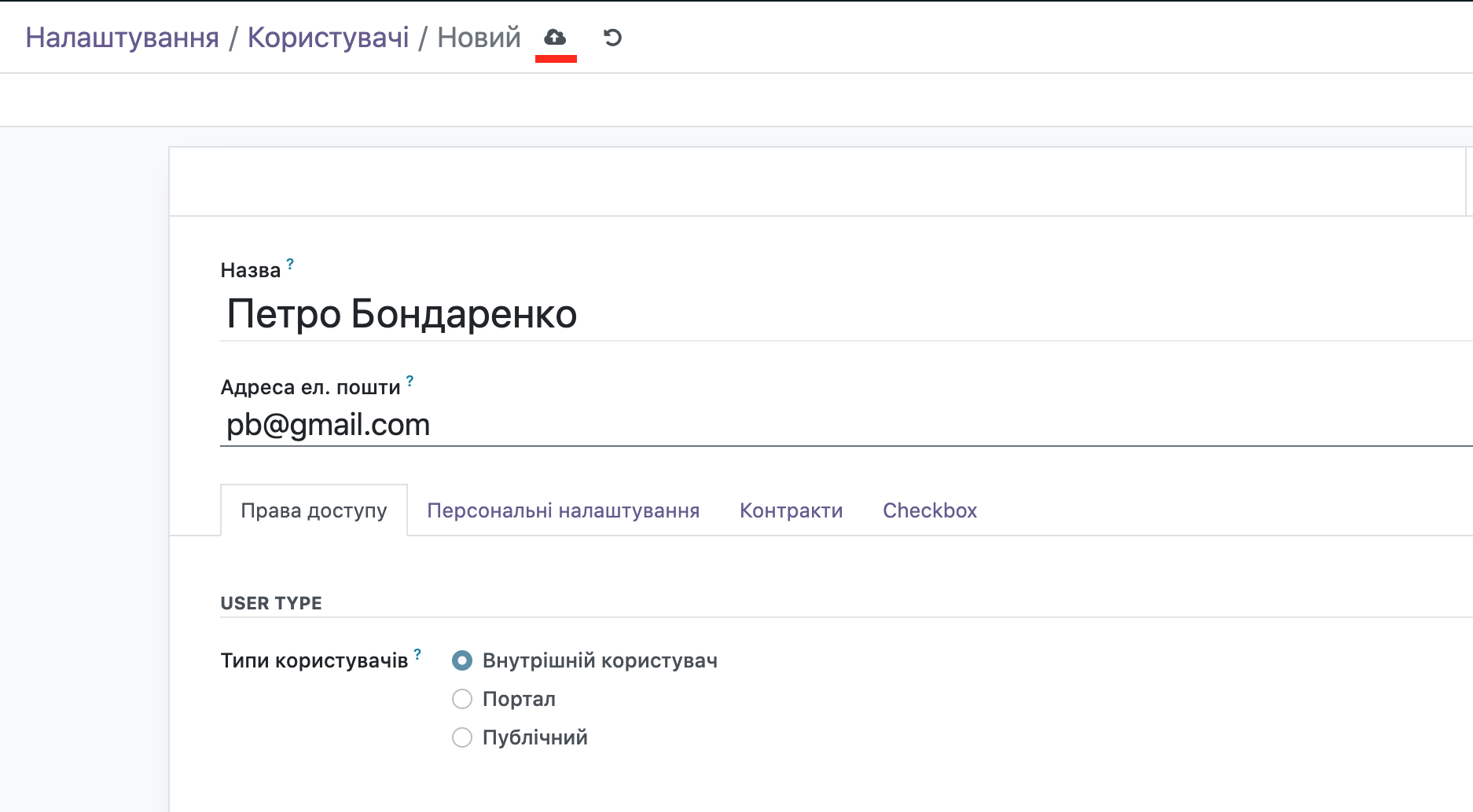 Збереження нового користувача